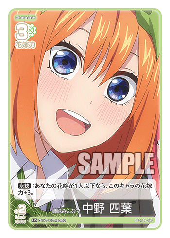 GYC-HD4-008 The Nakano Quintuplets HD