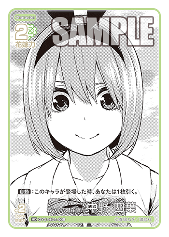 GYC-HD4-009 The Quintuplets' Latent Abilities: Yotsuba Nakano HD