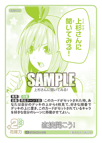 GYC-HD4-012 Let's ask directly! HD