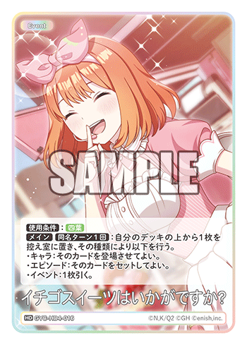 GYC-HD4-016 How about some strawberry sweets? HD