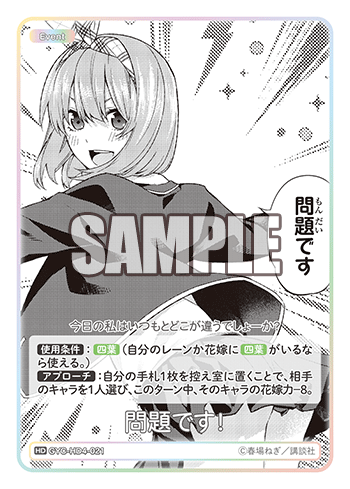 GYC-HD4-021 問題です！ HD
