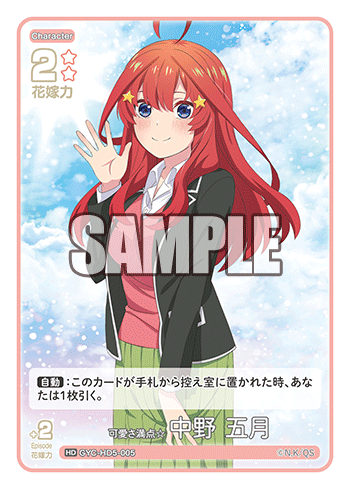 GYC-HD5-005 Absolutely Adorable ☆ Nakano Itsuki HD