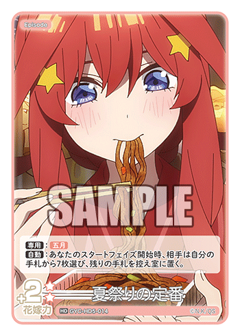 GYC-HD5-014 Summer Festival Staples HD