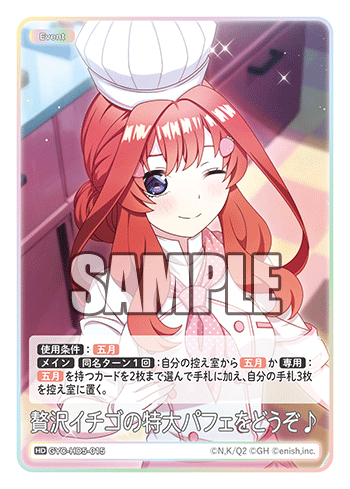 GYC-HD5-015 Enjoy our Extra-Large Luxury Strawberry Parfait! HD
