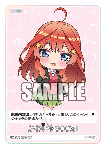 GYC-HD5-020 500% Cute! HD