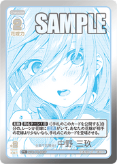 GYC-PR-003  全員で五等分！ 中野 三玖 PR＋