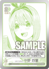 GYC-PR-004  全員で五等分！ 中野 四葉 PR＋