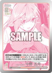 全員で五等分！ 中野 五月 PR+