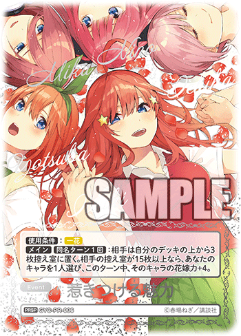 GYC-PR-006 惹きつける魅力 PRSP