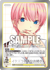 GYC-PR-007  イタズラ好きなお姉さん PR＋