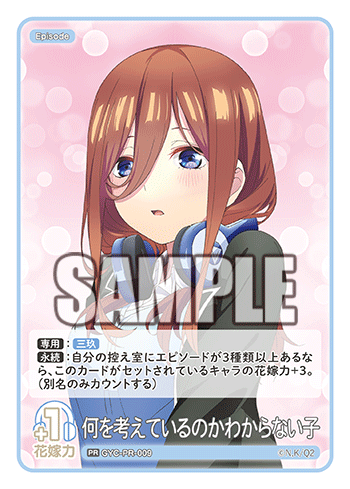 GYC-PR-009 何を考えているのかわからない子 PR