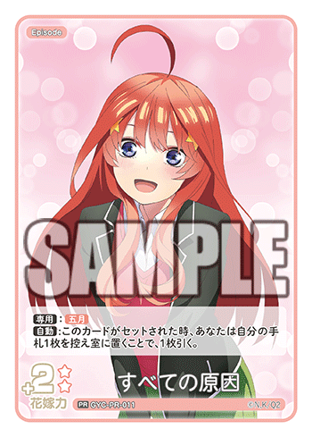 GYC-PR-011 すべての原因 PR