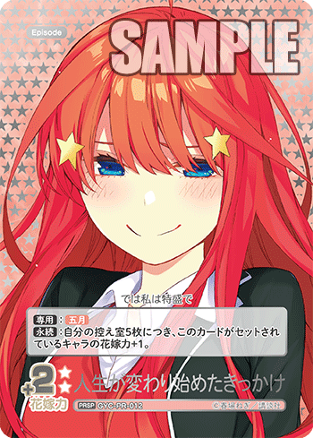 GYC-PR-012 人生が変わり始めたきっかけ PRSP