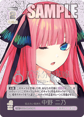 GYC-PR-024  伝えたい気持ち 中野 二乃 PRSP