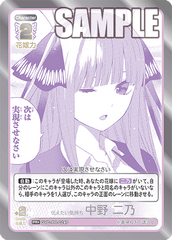 GYC-PR-024  伝えたい気持ち 中野 二乃 PR＋