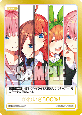 GYC-PR-033P かわいさ500%！ PR+