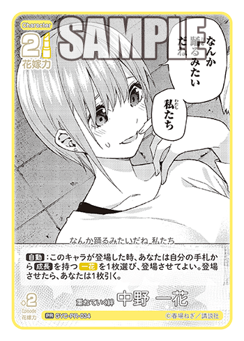 GYC-PR-034 重ねていく絆 中野 一花 PR