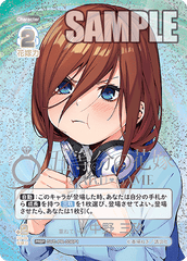 GYC-PR-036P1　重ねていく絆 中野 三玖 PRSP