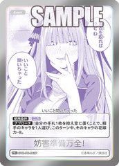 GYC-PR-040  妨害準備万全！ PR＋