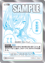 GYC-PR-041  誠実に向き合うこと PR＋