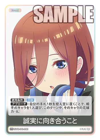 GYC-PR-041 誠実に向き合うこと PR