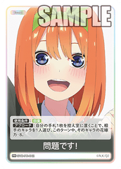 GYC-PR-042  問題です！ PR