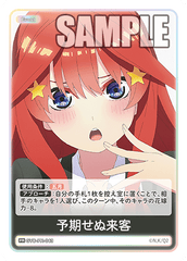 GYC-PR-043  予期せぬ来客 PR