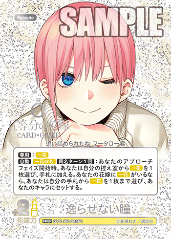 GYC-PR-045  逸らせない瞳 PRSP