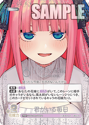 GYC-PR-046 Every Day with You PRSP