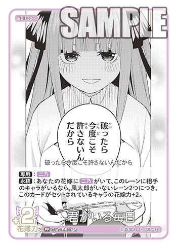 GYC-PR-046  君がいる毎日 PR