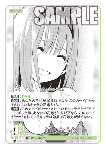 GYC-PR-048  通じ合う心 PR