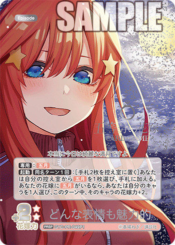 GYC-PR-049  どんな表情も魅力的 PRSP