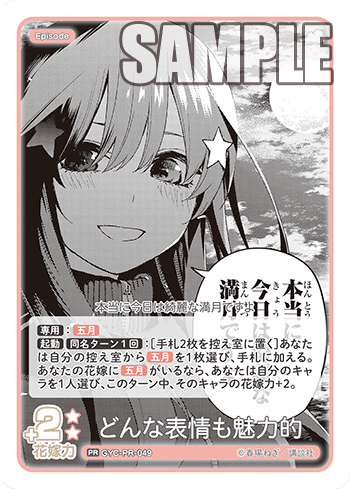 GYC-PR-049  どんな表情も魅力的 PR