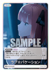 GYC-PR-051 ラブ☆バケーション PR