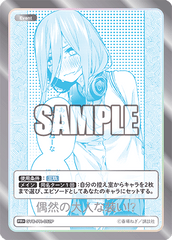 GYC-PR-052P 偶然の大人な装い!? PR＋
