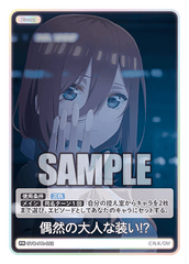 GYC-PR-052 偶然の大人な装い!? PR