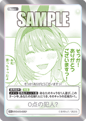 GYC-PR-053P  0点の犯人？ PR＋