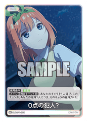 GYC-PR-053  0点の犯人？ PR