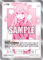 GYC-PR-054P  なかなかできない仲直り PR＋