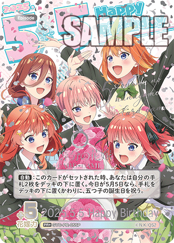 GYC-PR-055P 2025.5.5 Happy Birthday PR+