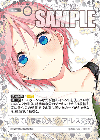 GYC-PR-056P1 初めての家族以外とのアドレス交換 PRSP