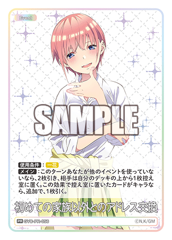 GYC-PR-056 初めての家族以外とのアドレス交換 PR
