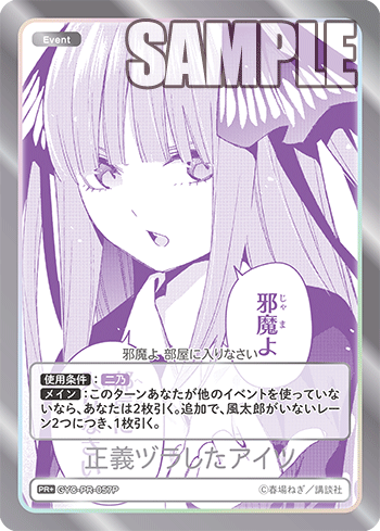 GYC-PR-057P 正義ヅラしたアイツ PR+
