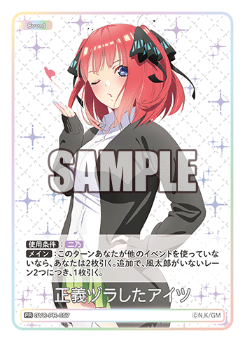 GYC-PR-057 正義ヅラしたアイツ PR