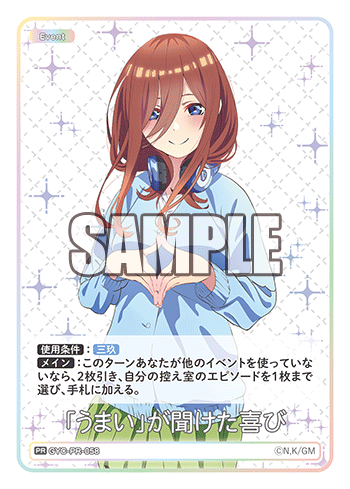 GYC-PR-058 「うまい」が聞けた喜び PR