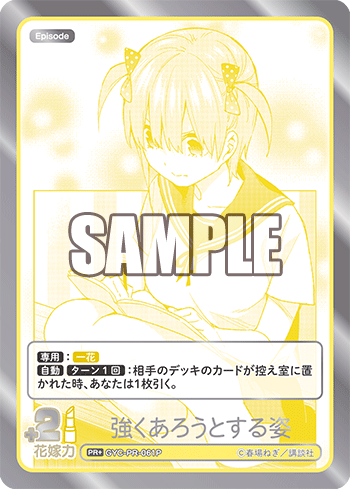 GYC-PR-061P 強くあろうとする姿 PR+