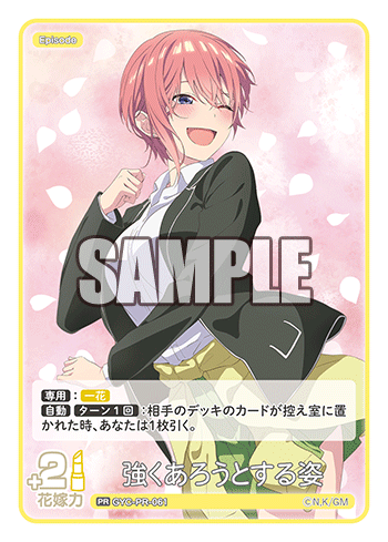 GYC-PR-061 強くあろうとする姿 PR