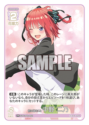 GYC-PR-062 前に進むこと 中野 二乃 PR