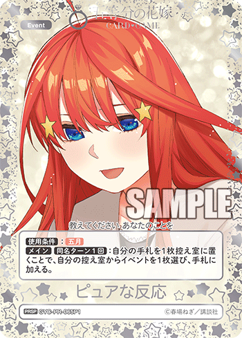 GYC-PR-065P1 ピュアな反応 PRSP