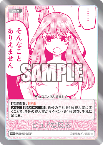 GYC-PR-065P ピュアな反応 PR+